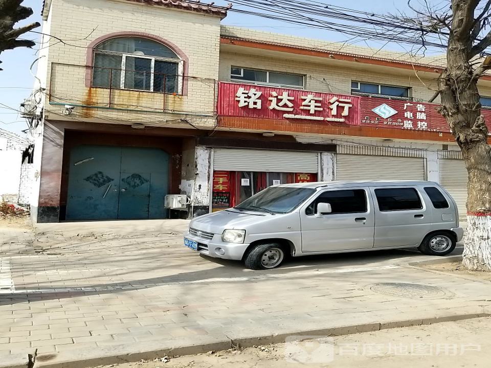 铭达车行