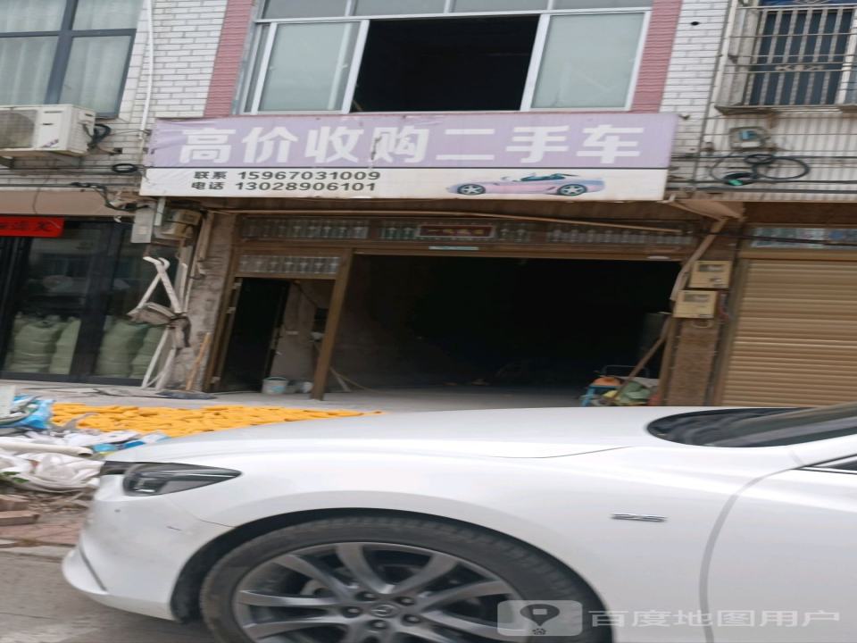 高价收购二手车