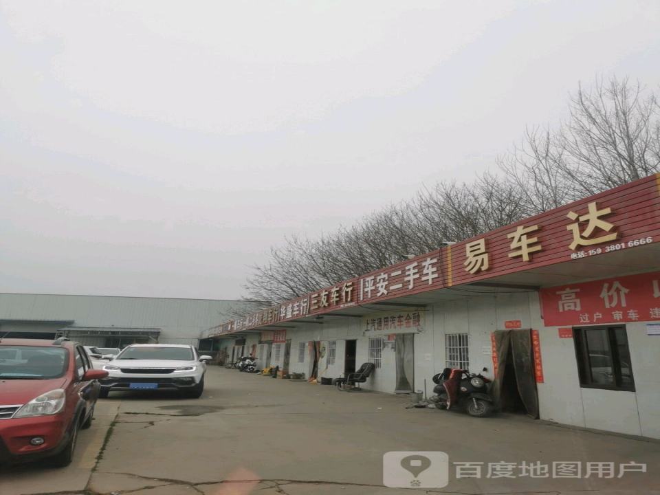 平安二手车(开源大道)