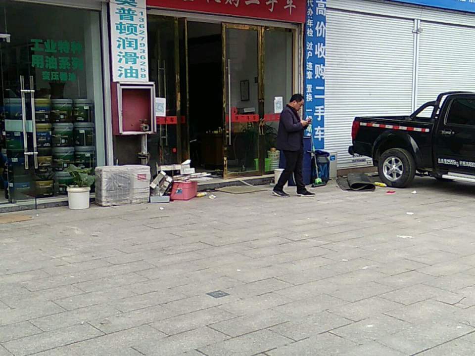 祖望二手车