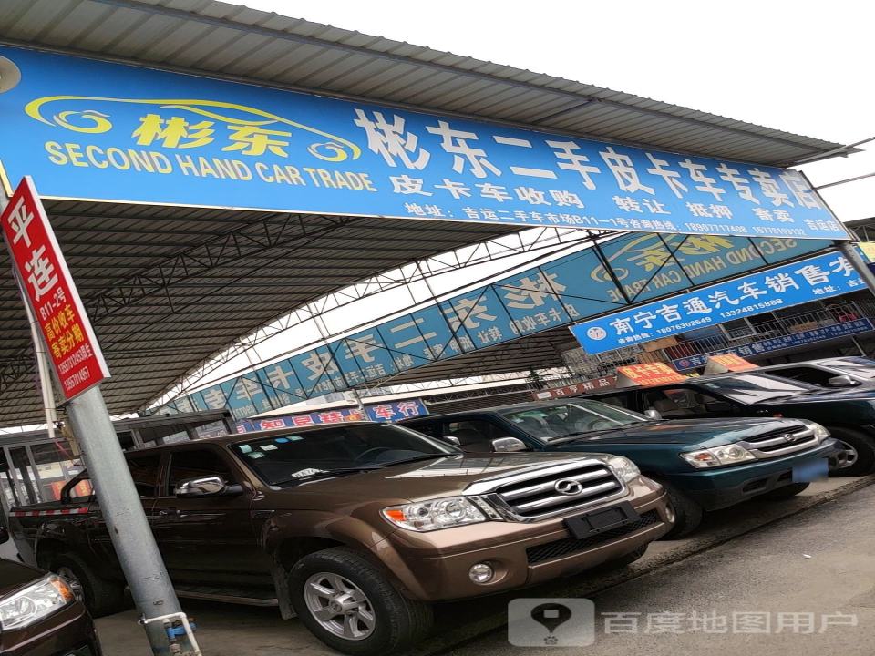 百亨精品车
