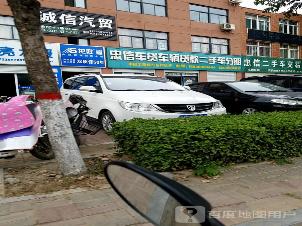 忠信车贷车辆贷款二手车分期