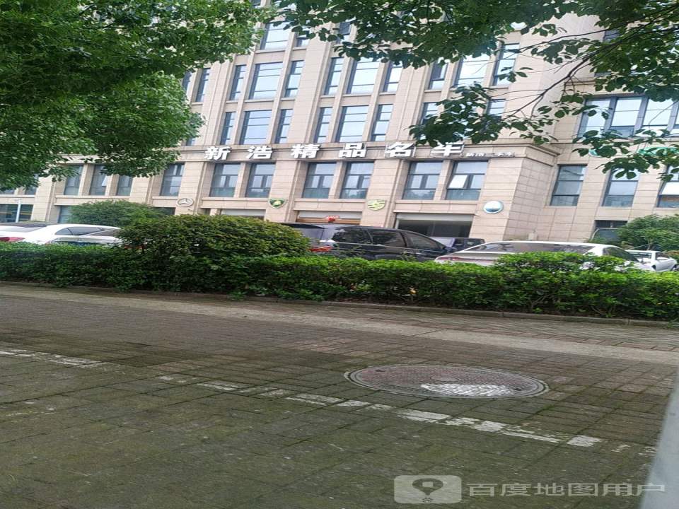 新浩精品名车