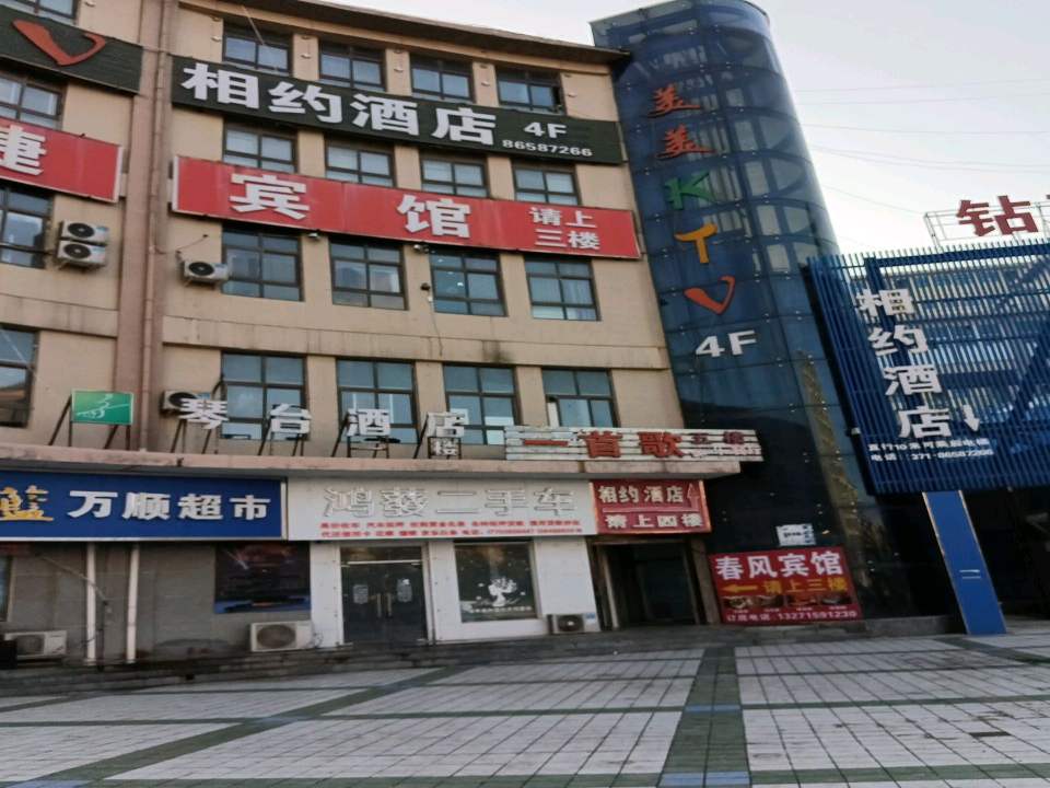 鸿蕟二手车