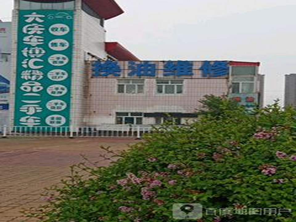 大庆车博汇精品二手车