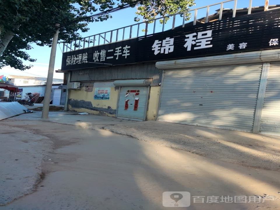 保险理赔收售二手车