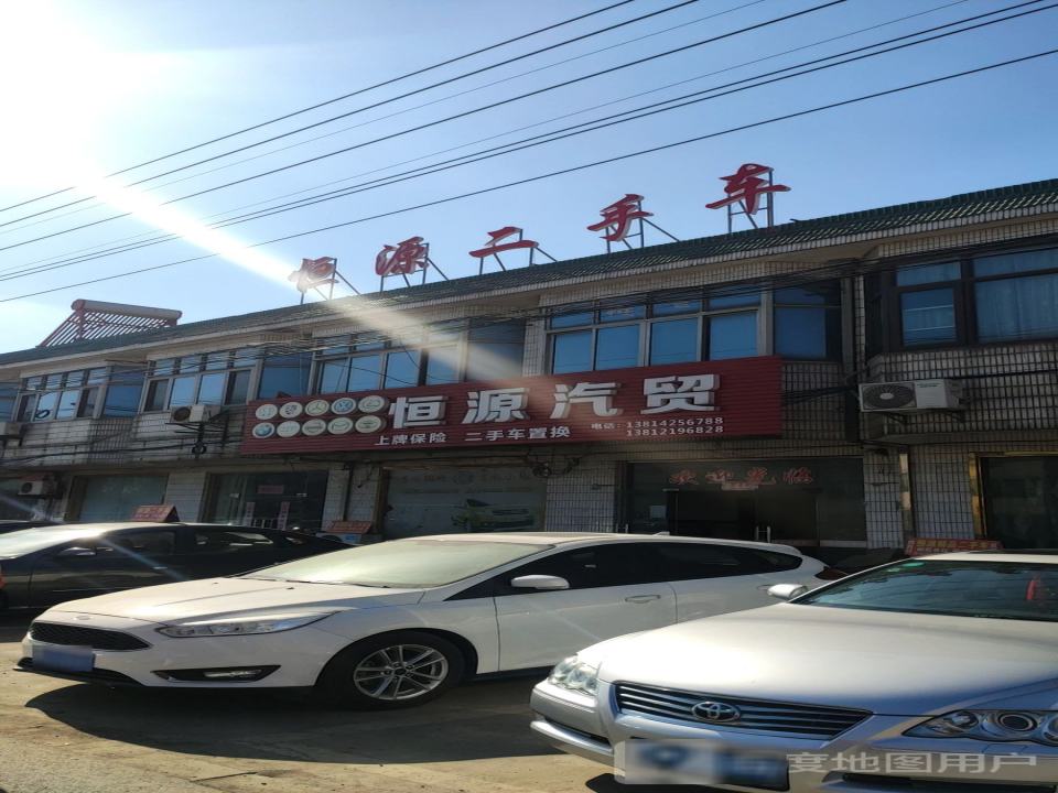 恒源二手车(兴港北路店)