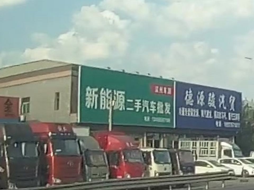 新能源货车