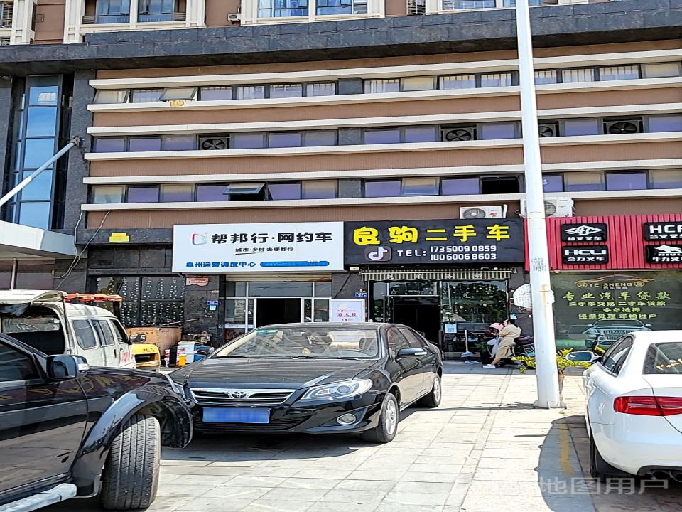 良驹二手车