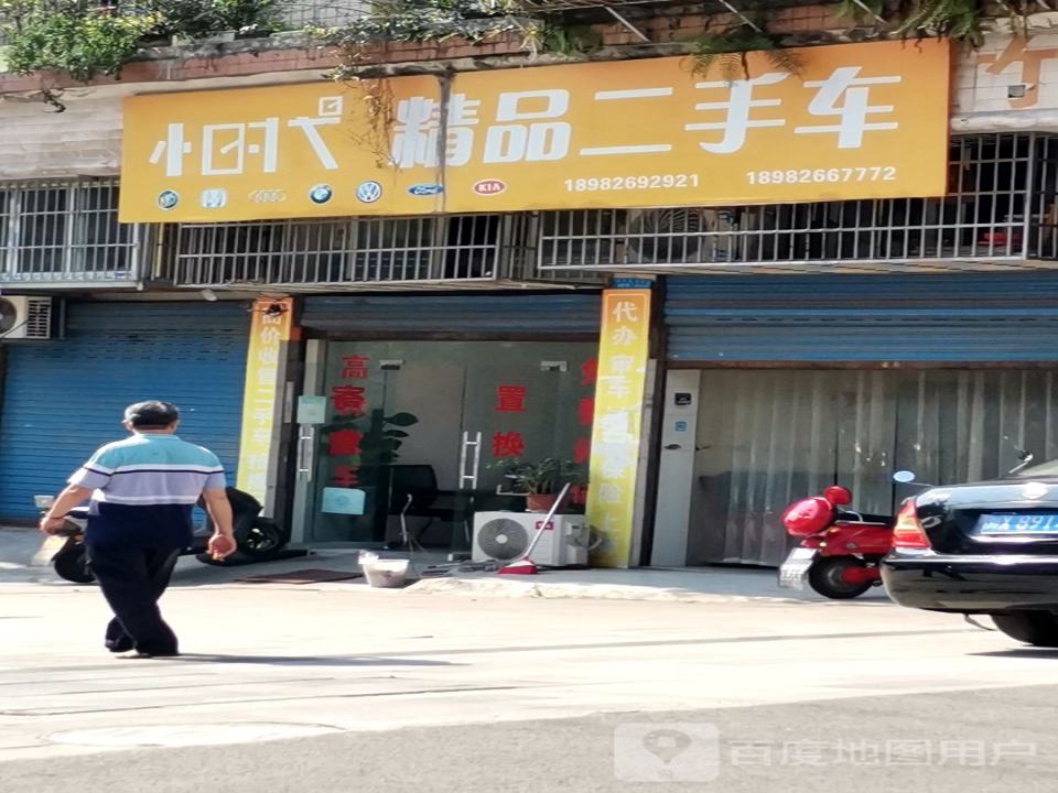 2加1精品二手车