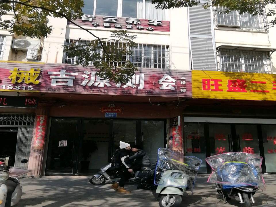 旺盛二手车