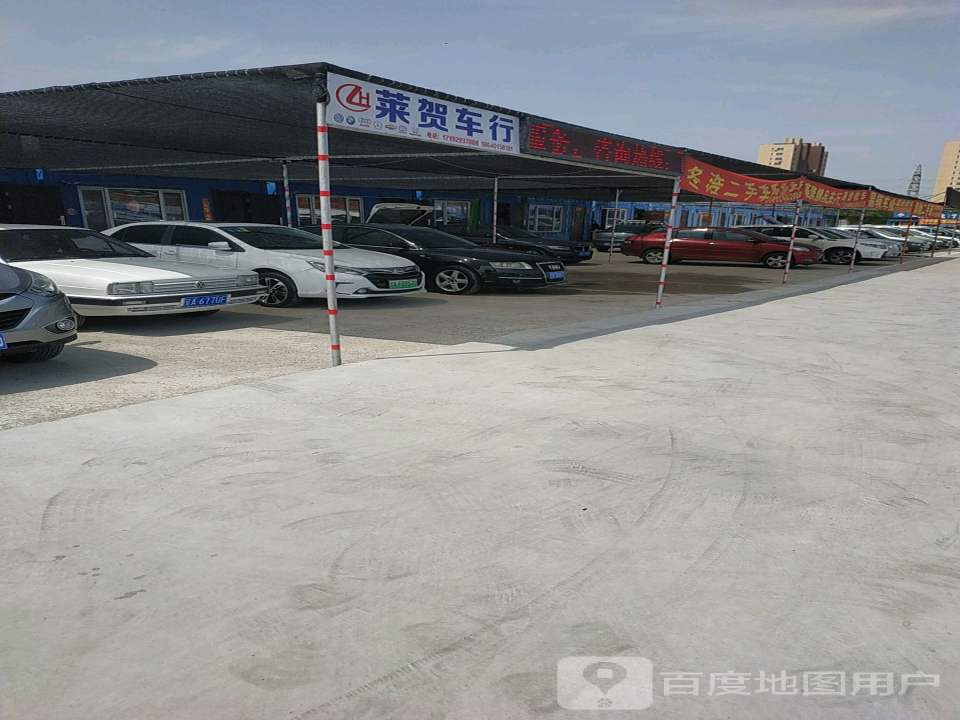 莱贺车行
