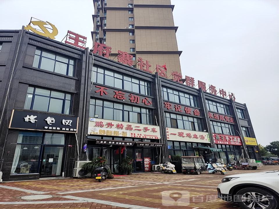 鹏升精品二手车