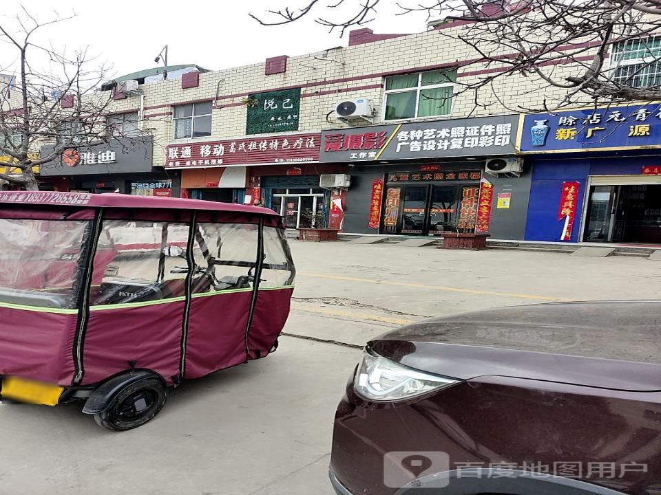雅迪电动车(长风小区北)