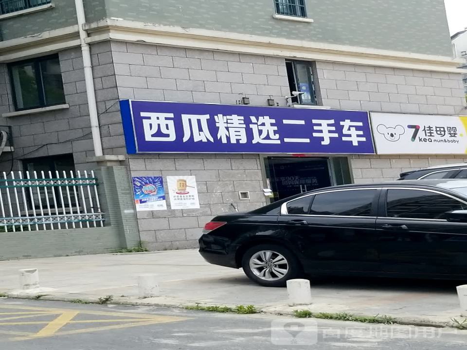 西瓜精选二手车