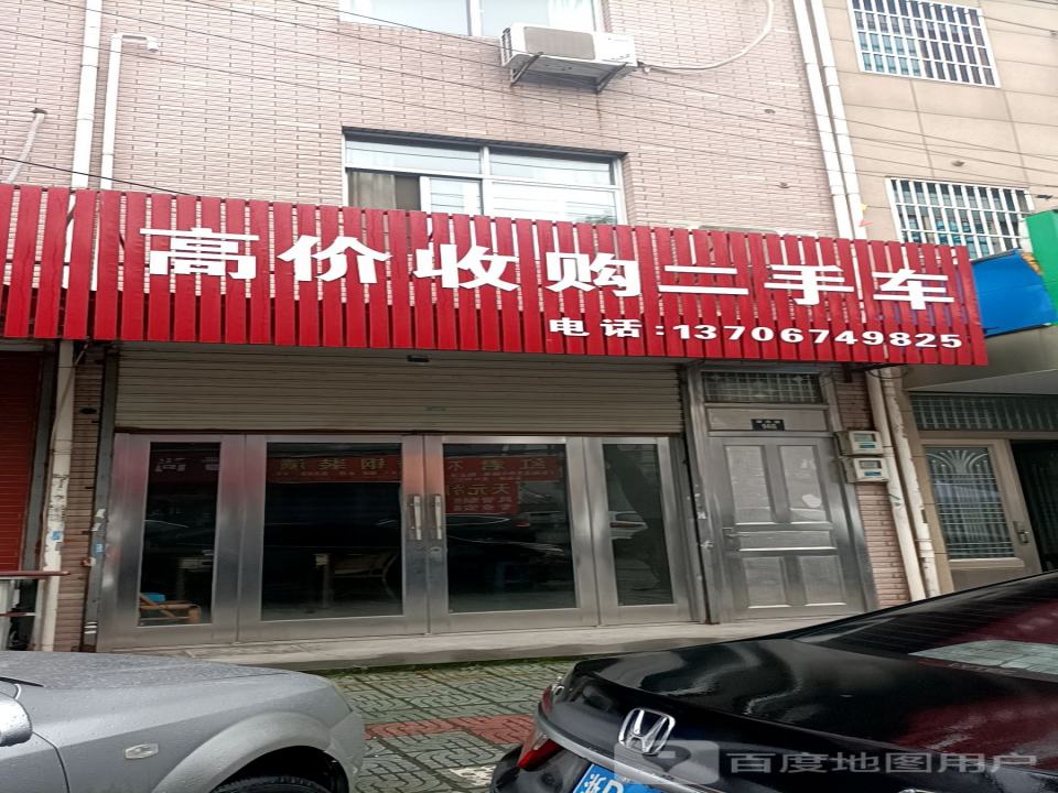 高价收购二手车