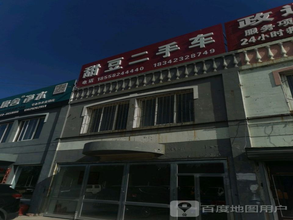 盘锦甜豆二手车