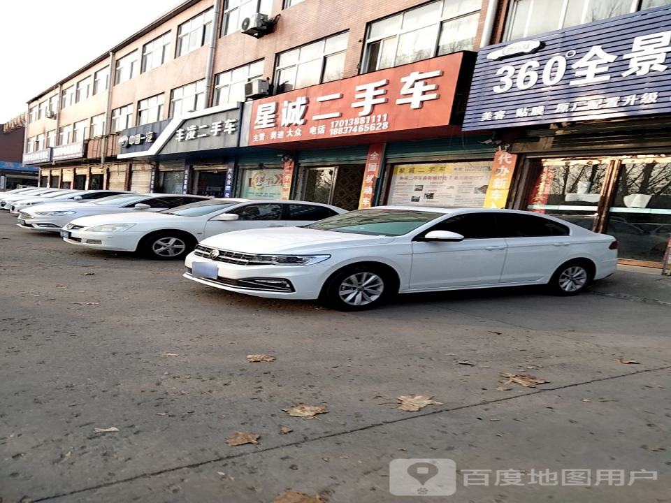 星诚二手车