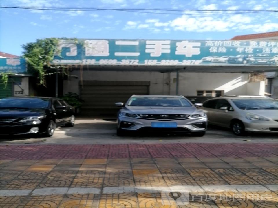 万通二手车(新浦东路店)