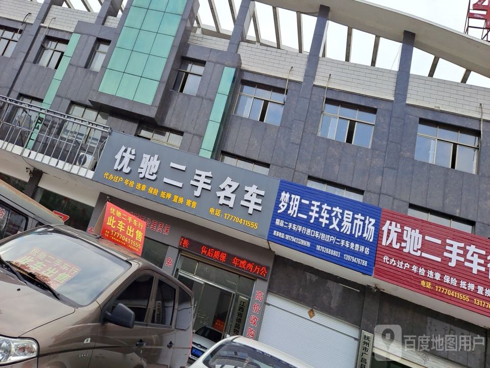 优选二手车(世纪阳天汽车城)