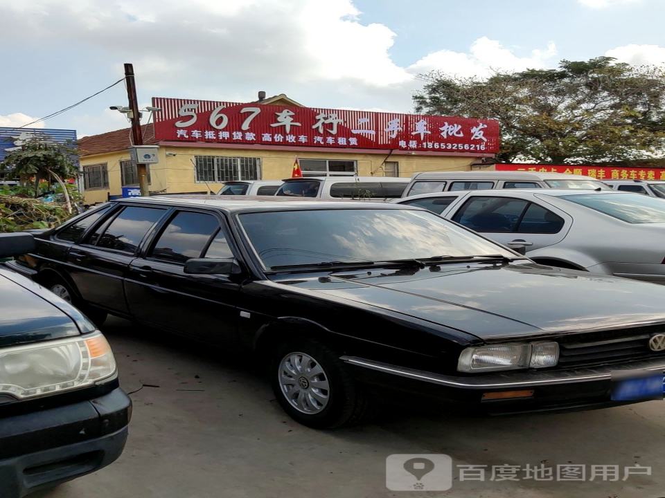567精品车