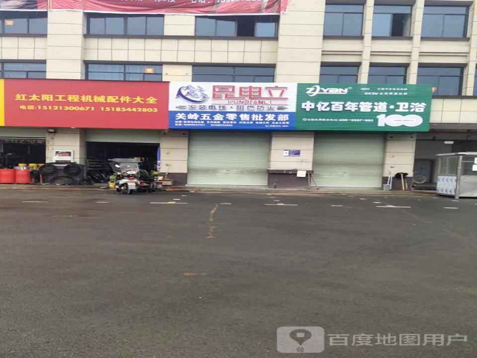 红太阳工程机械配件大全
