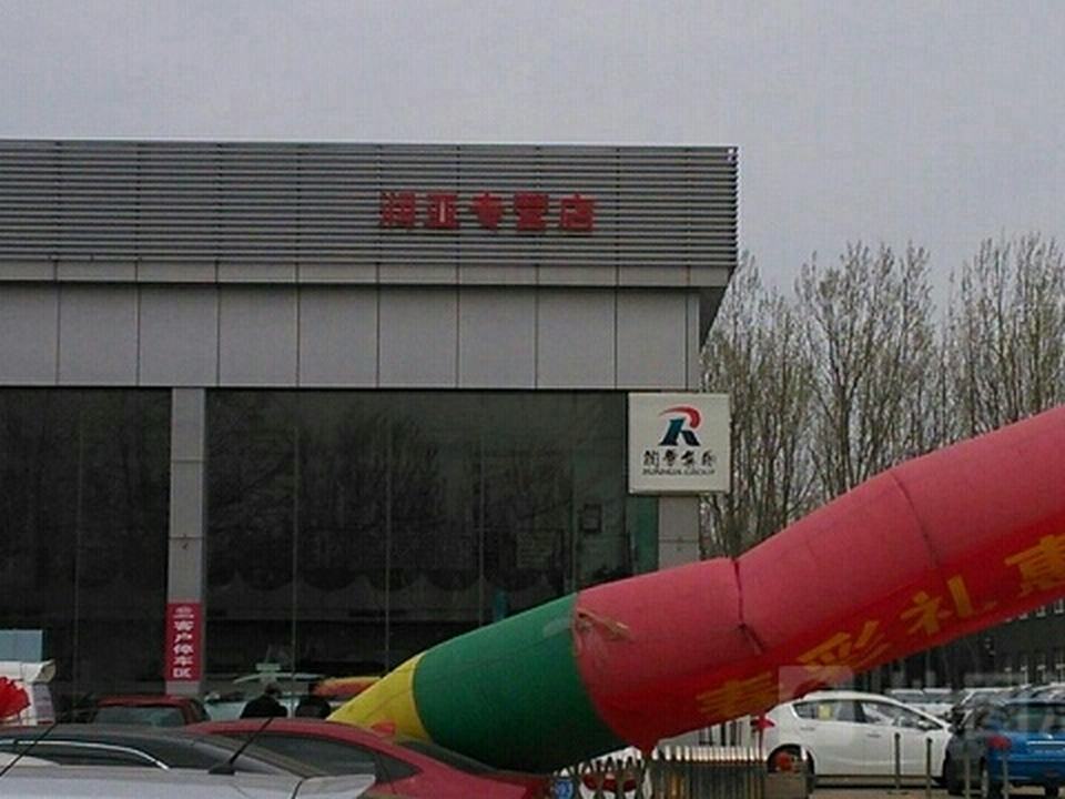 青岛润华汽车园