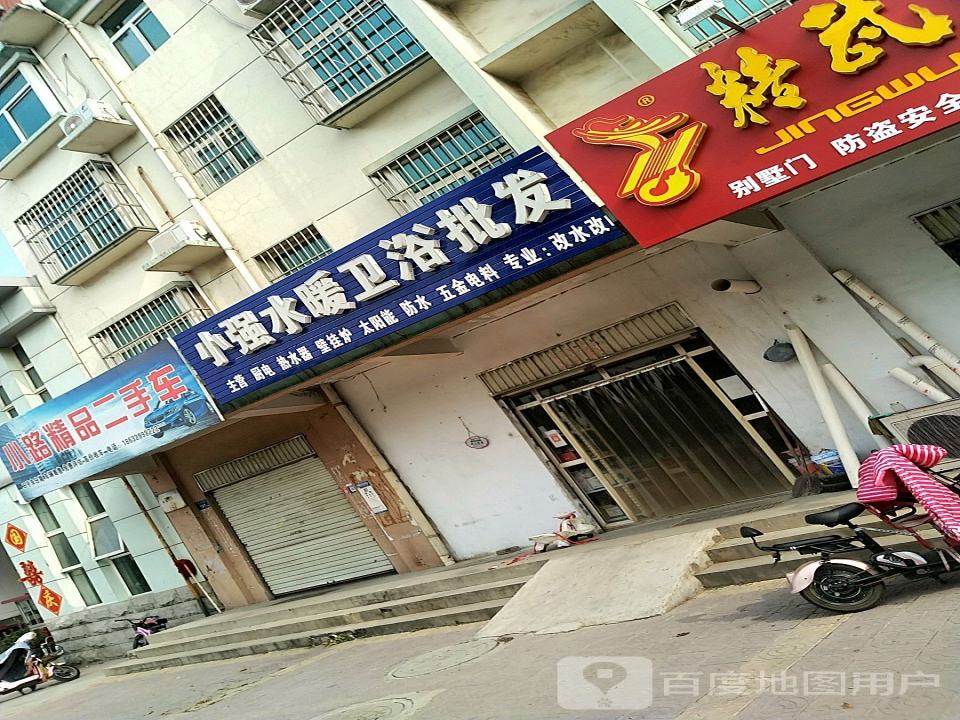 小路精品二手车(东环路店)