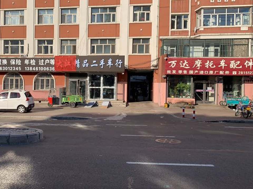 大江精品二手车行