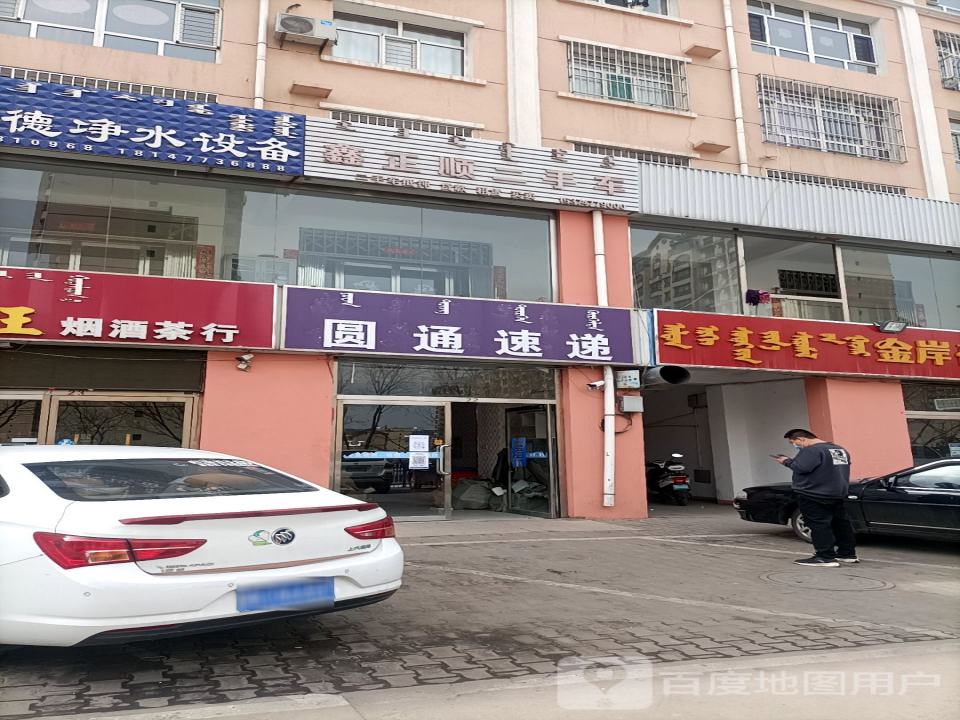 鑫正顺二手车