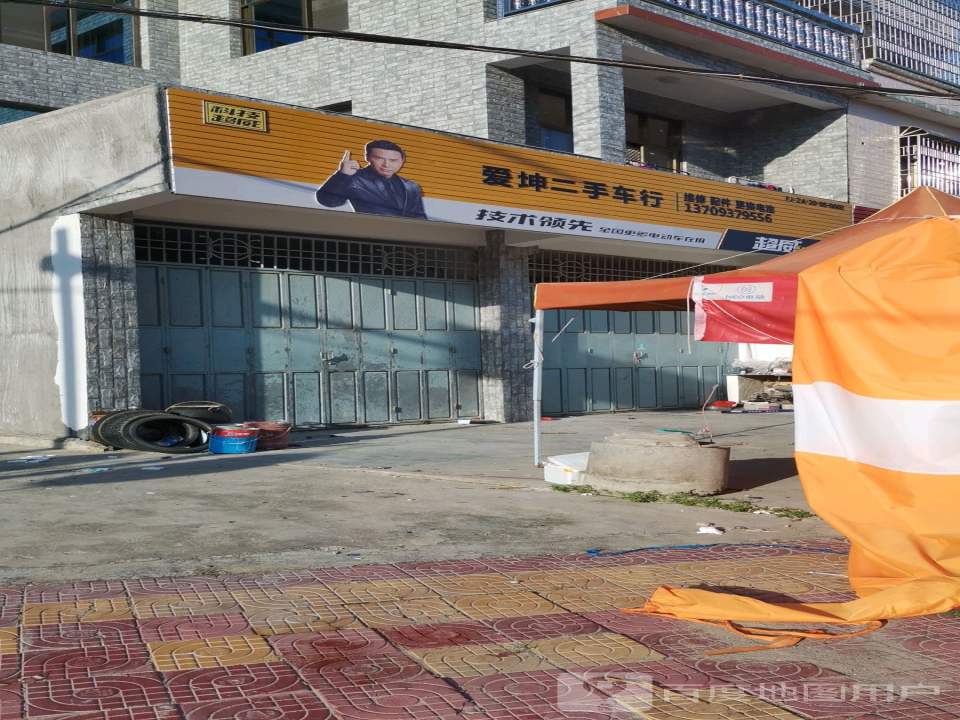 爱坤车行