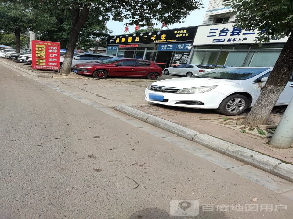 蒋秦汽贸