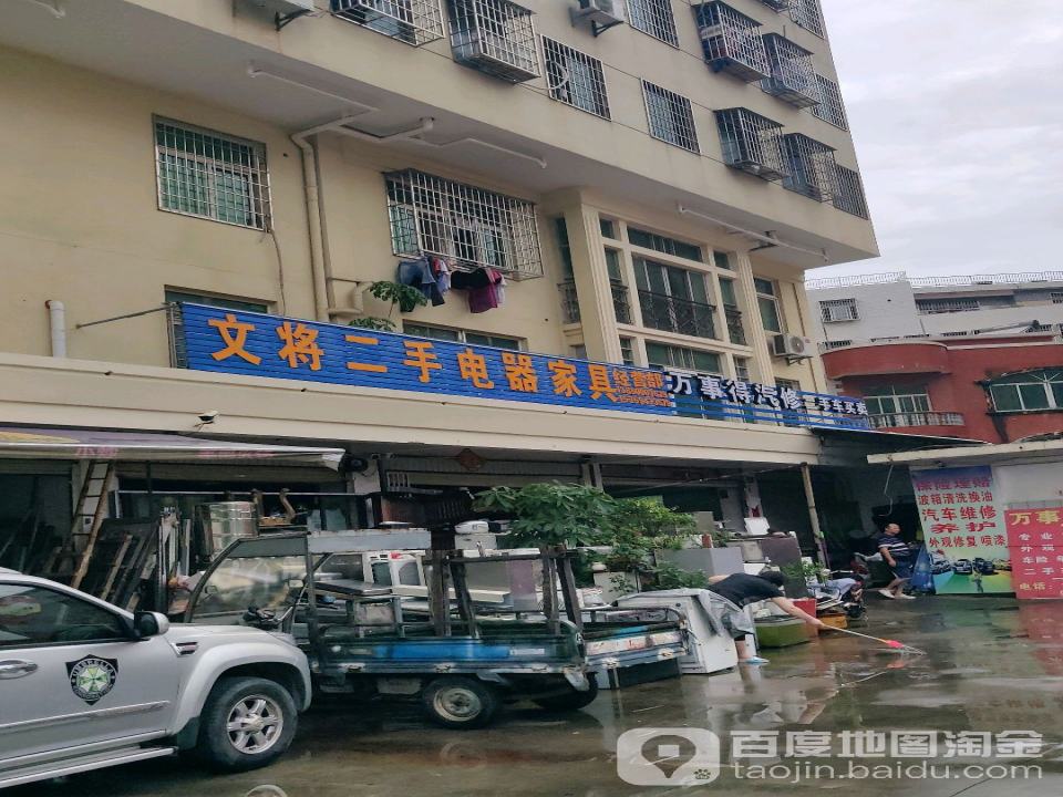 万事得汽修