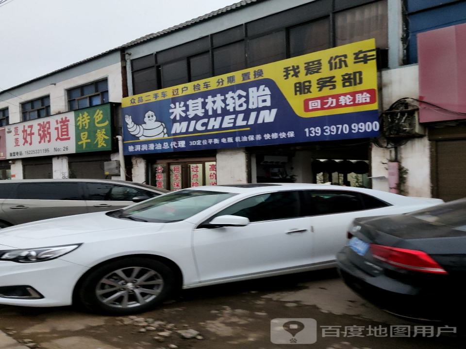 众品二手车