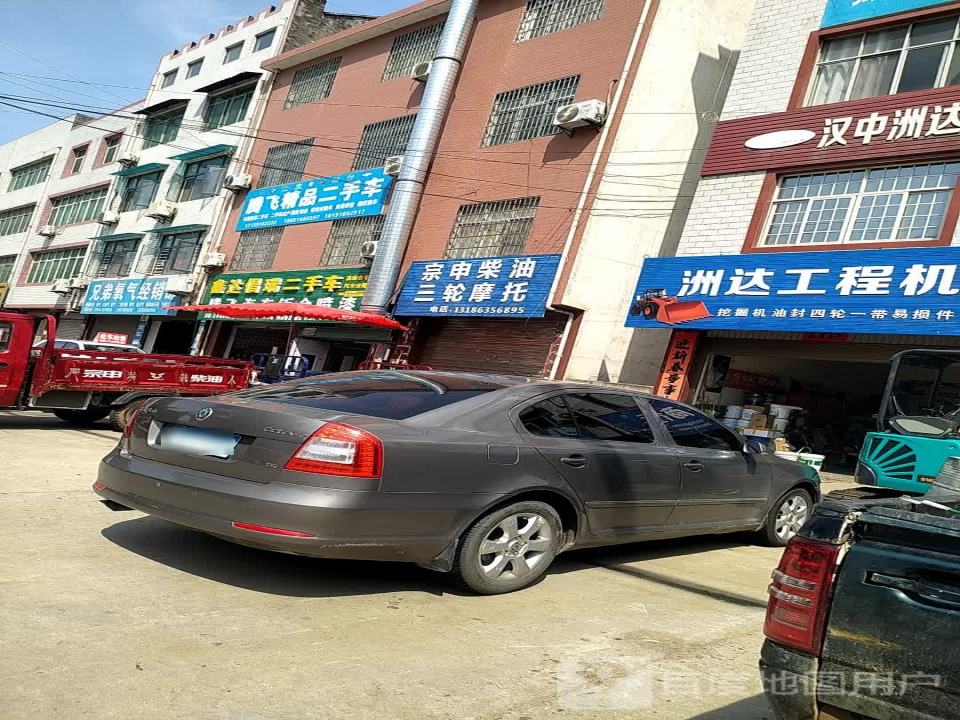 腾飞精品二手车