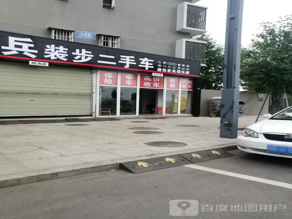 老兵装步二手车