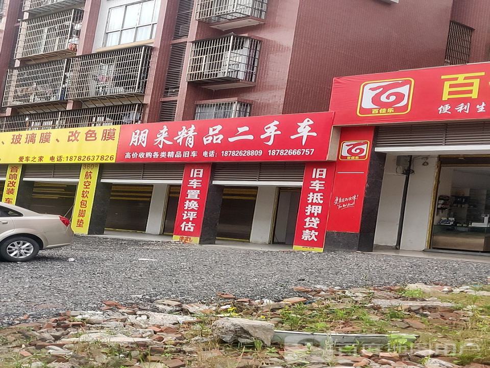 朋来汽车