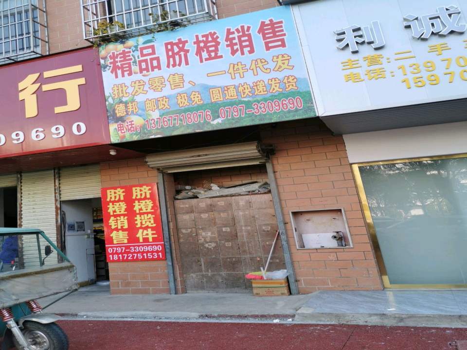 利诚二手车行