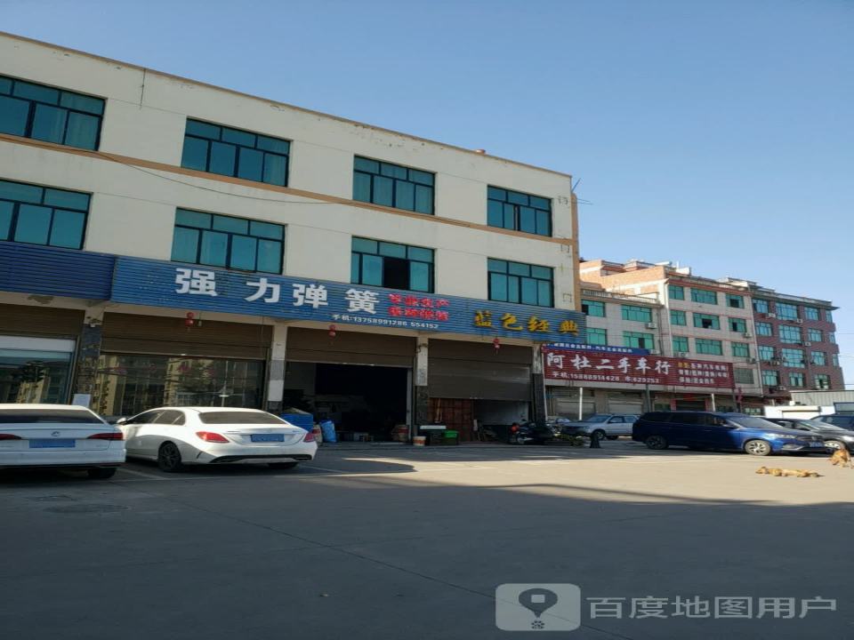 阿杜二手车行