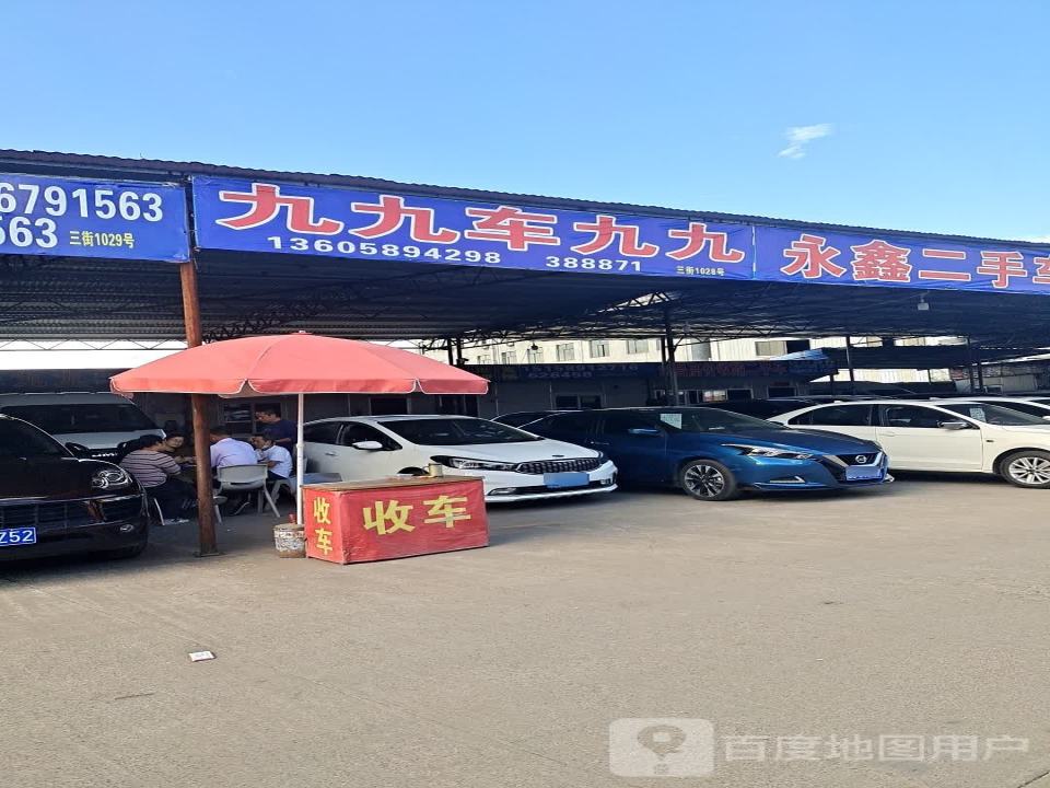 九九二手车