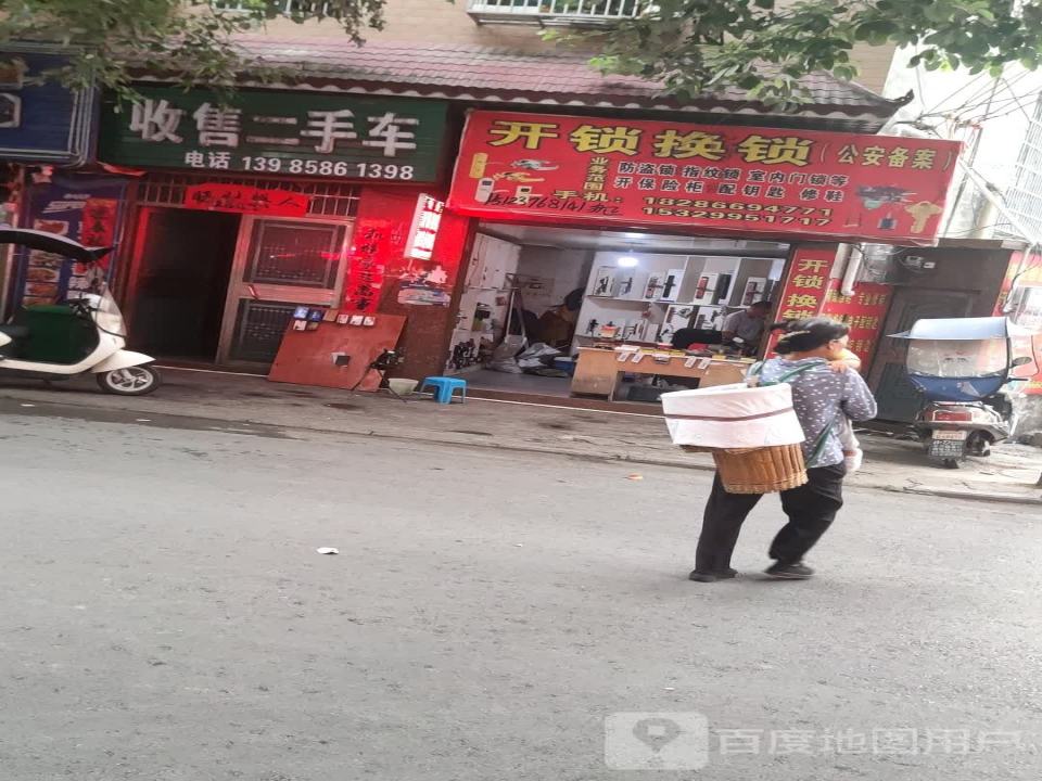 收售二手车