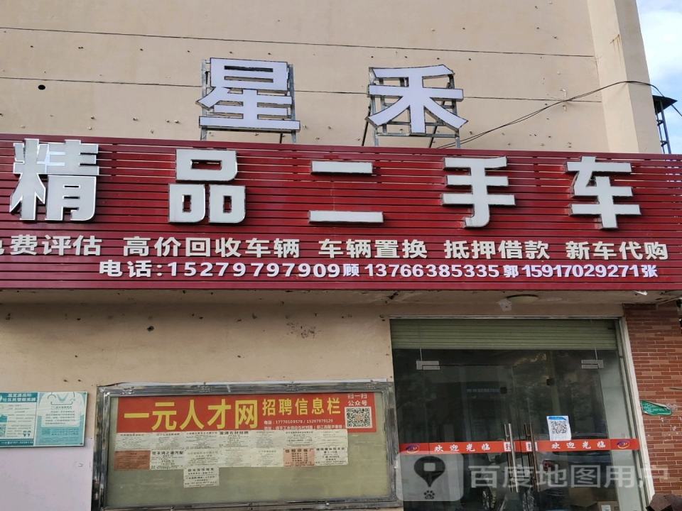 品鉴精品二手车(工业一路店)