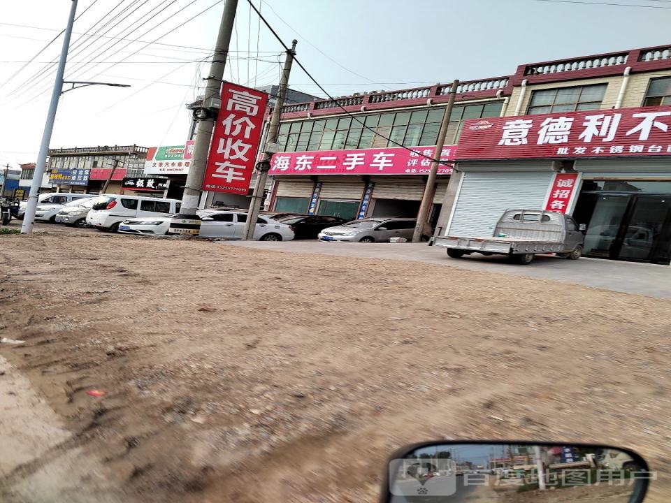 海东二手车