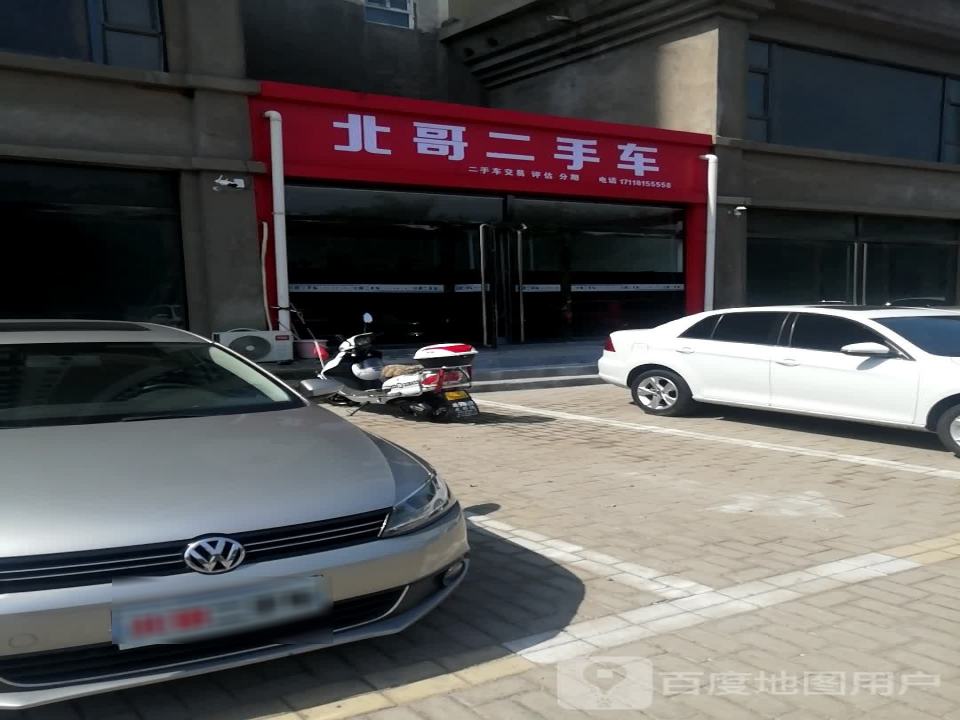 北哥二手车