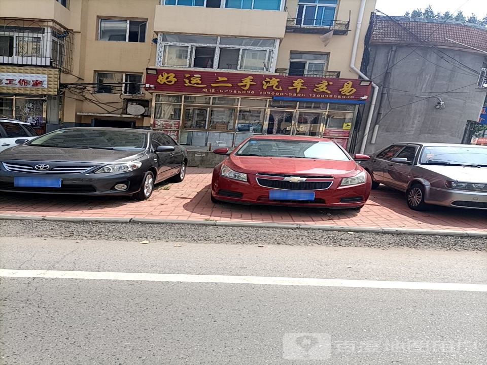 三金好运二手汽车交易