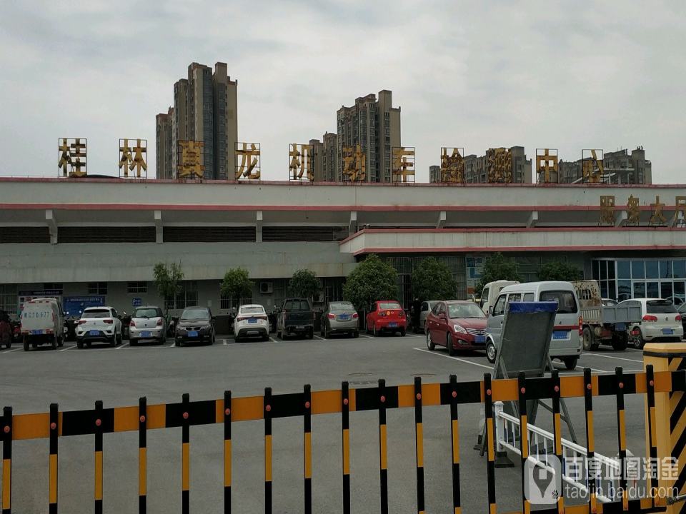 桂林真龙机动车检测中心