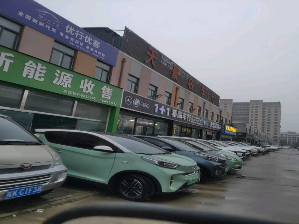 新能源二手车(金桥路)