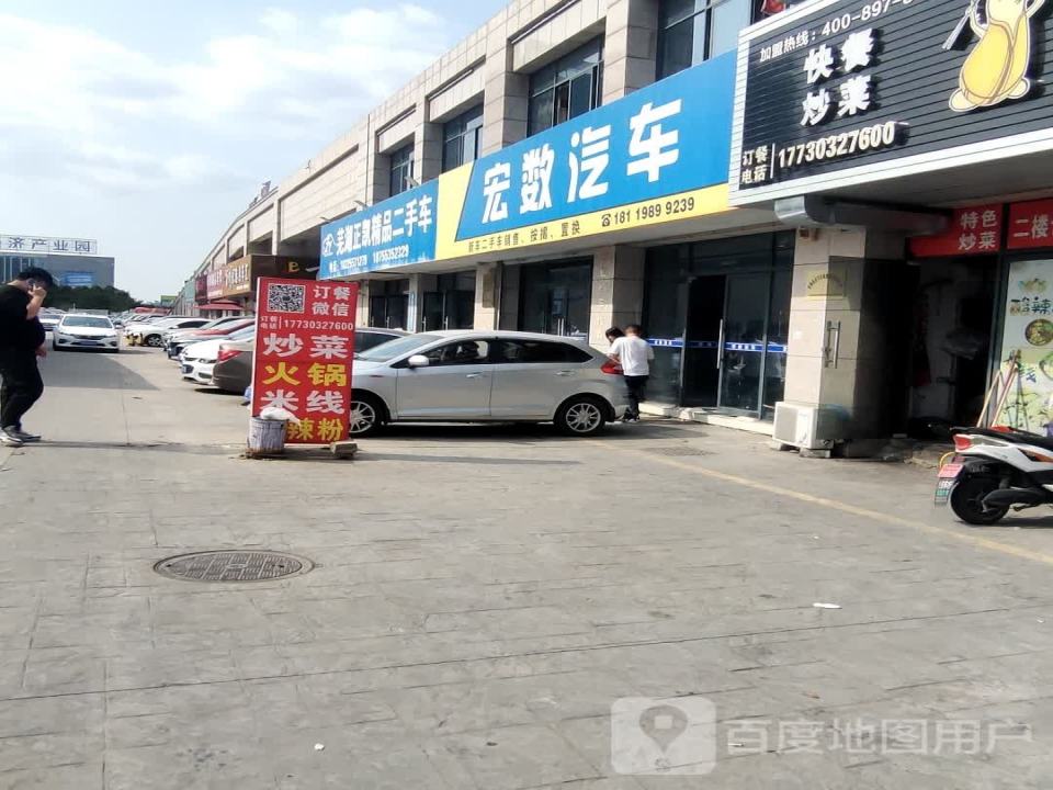 芜湖正凯精品二手车