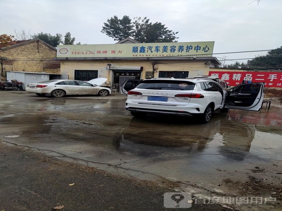 顺鑫车饰
