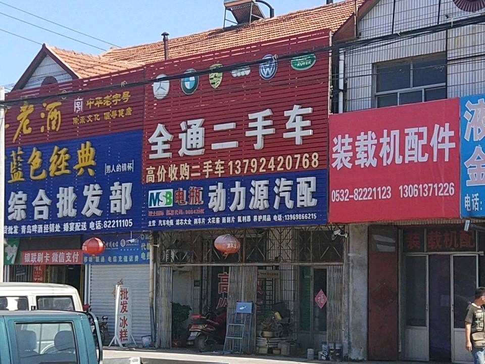 全通二手车(扬州花园西南)
